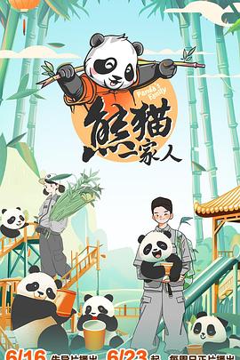 上海一家人电视剧全集在线观看