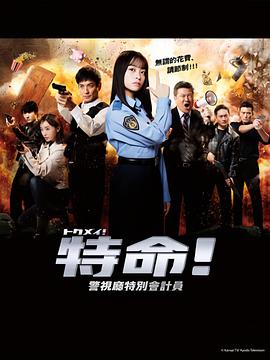 麻辣女兵演员表
